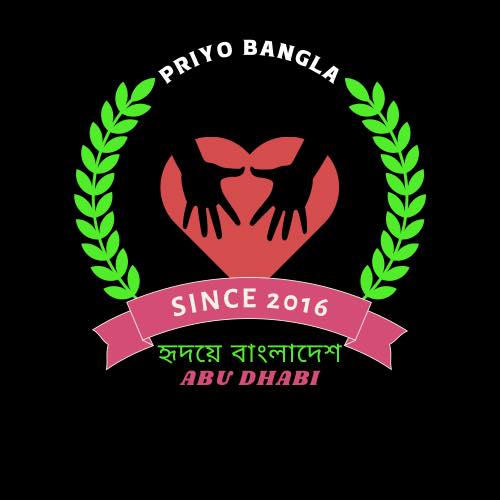 প্রিয় বাংলা - Priyo Bangla
