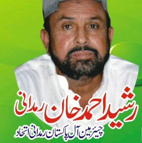Rasheed Ahmad Khan Ramdani