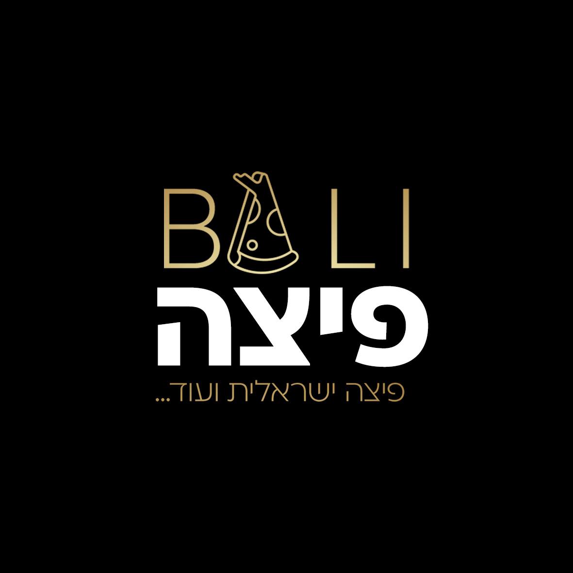 בא לי פיצה - קרית מלאכי