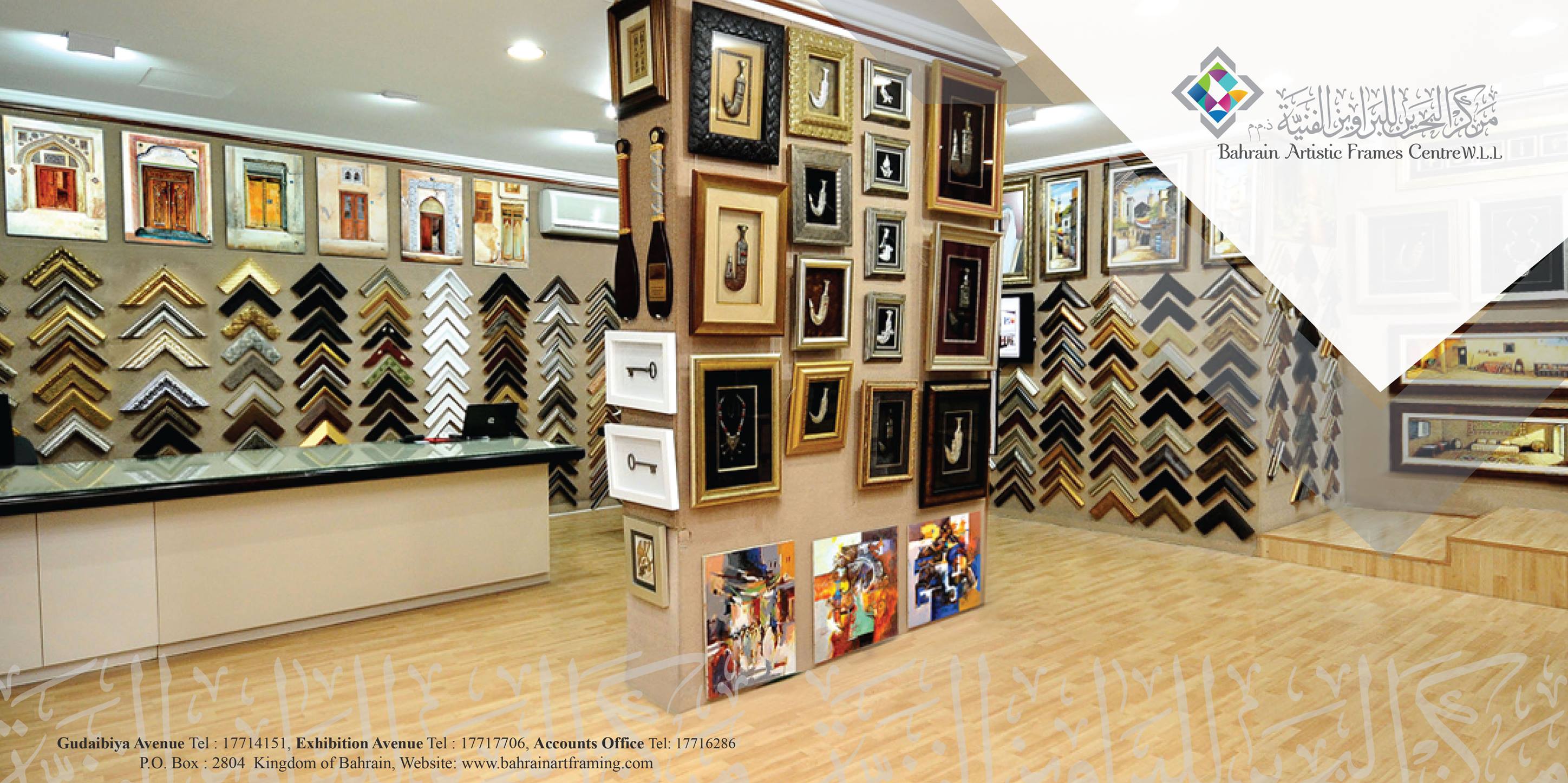Bahrain Artistic Frames Centre W.L.L