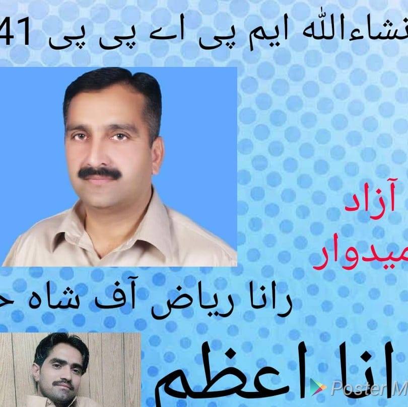 Rana Azam