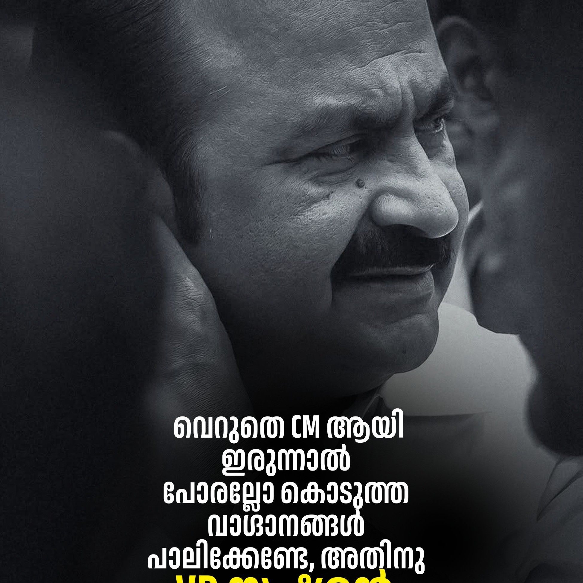 Babu Raj Viji V