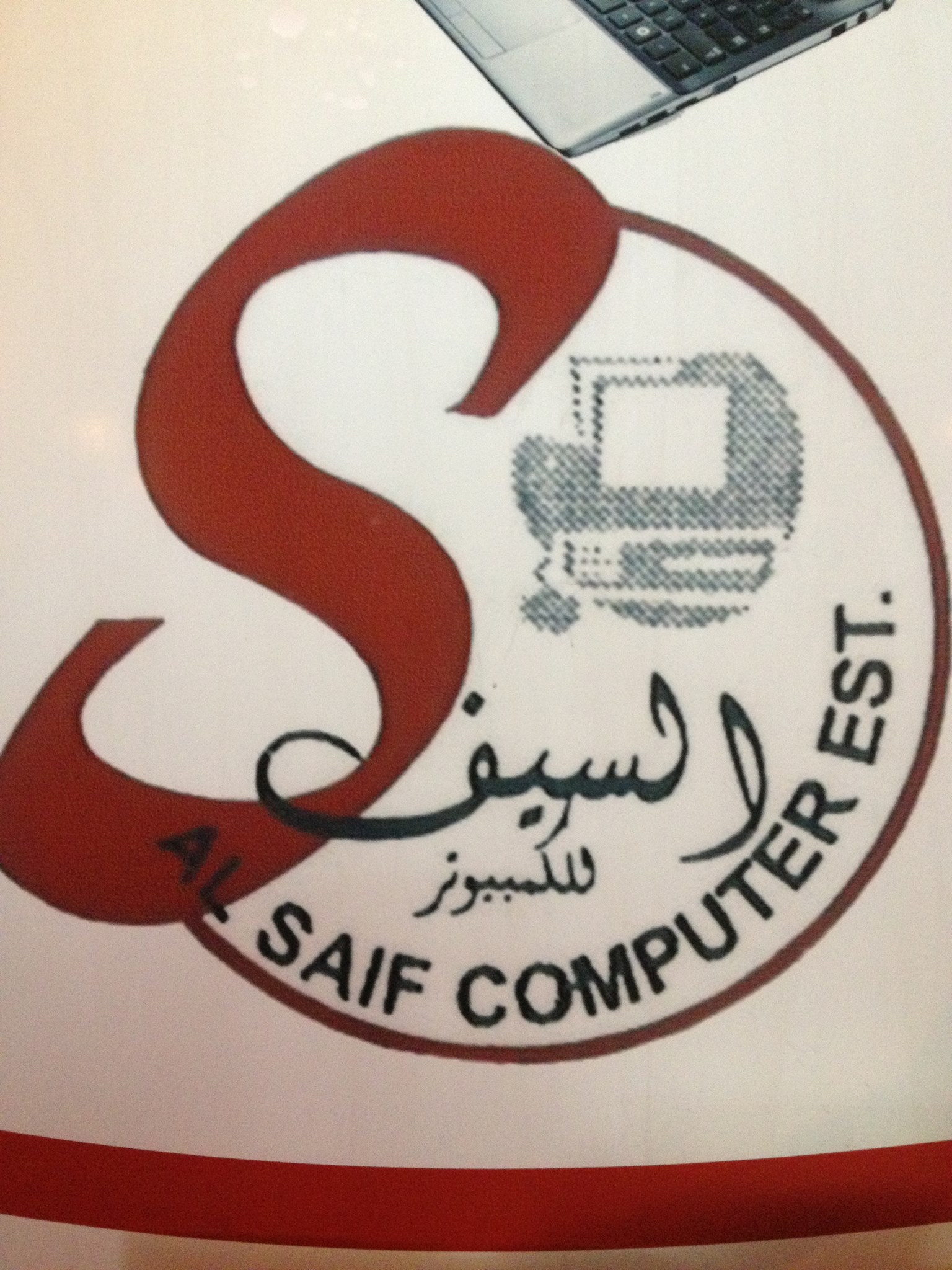 Al Saif Computer Est