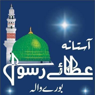 Astana Atta e Rasool Burewala