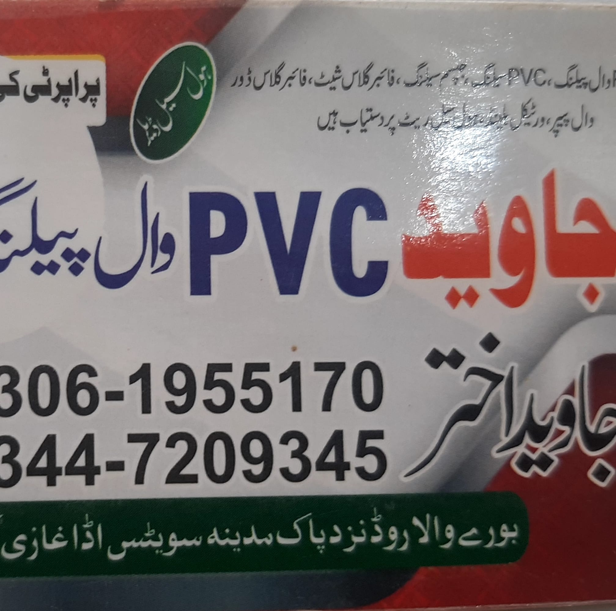 Javaid Pvc Wallpapers Ghaziabad