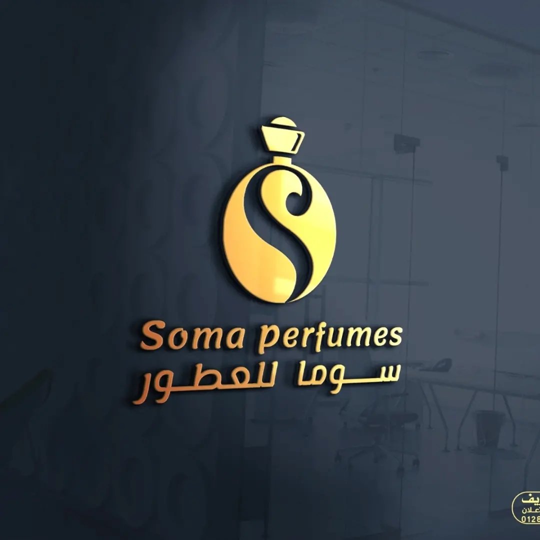 سوما للبخور والعطور