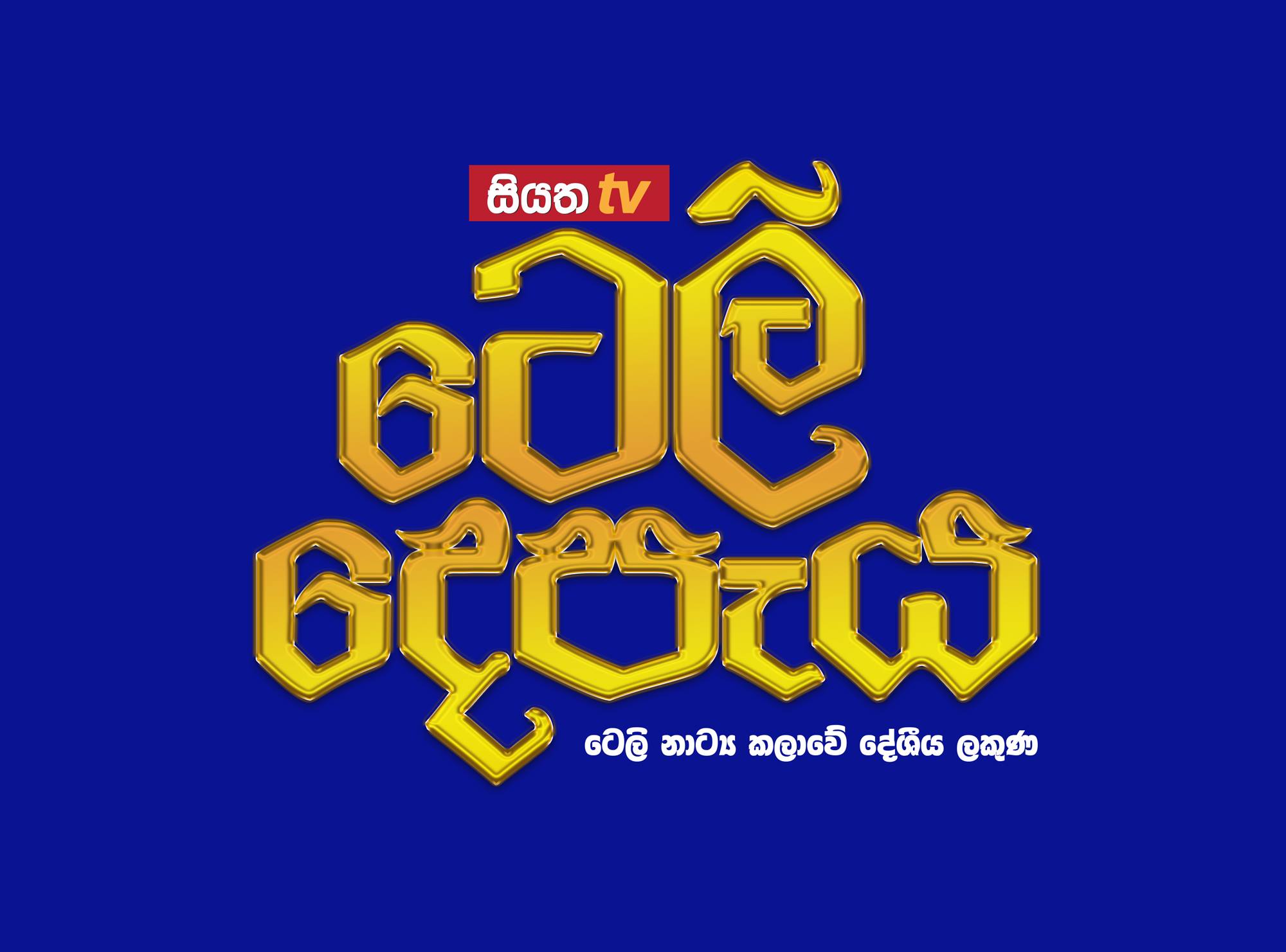 පරිප්පු හදන හැටි සහස්ට කිව්ව විදිය 