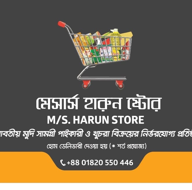 Harun Store | Chittagong
