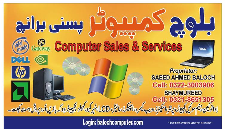 Baloch Computer Turbat & Pasni Branch | Turbat