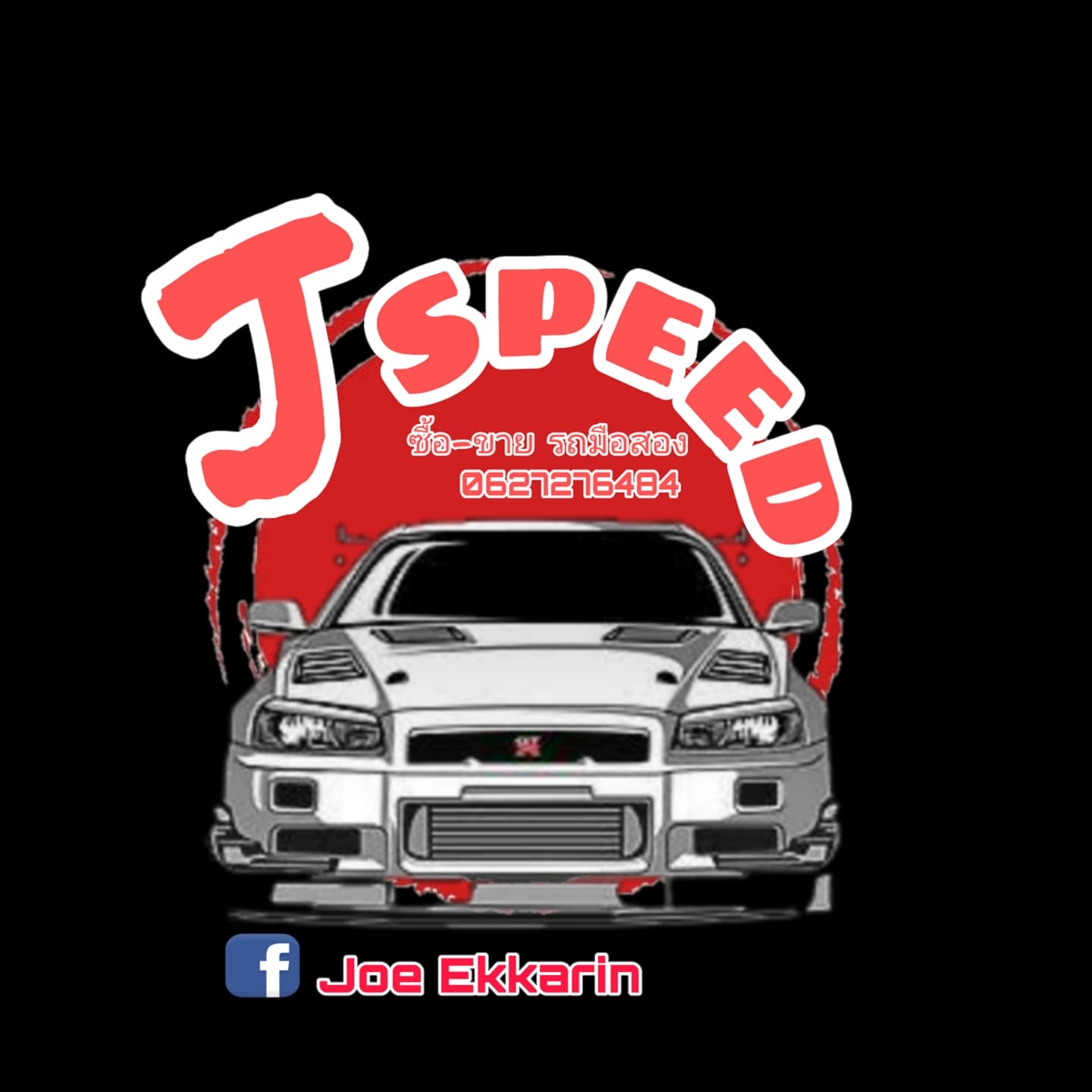 J SPEED ซื้อขายรถมือสอง | Amphoe Lam Plai Mat