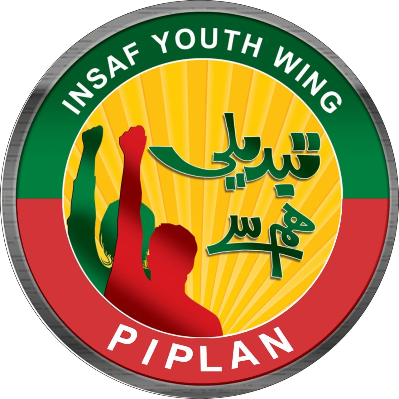 InSaf Youth Wing Tehsil Piplan | Mianwali