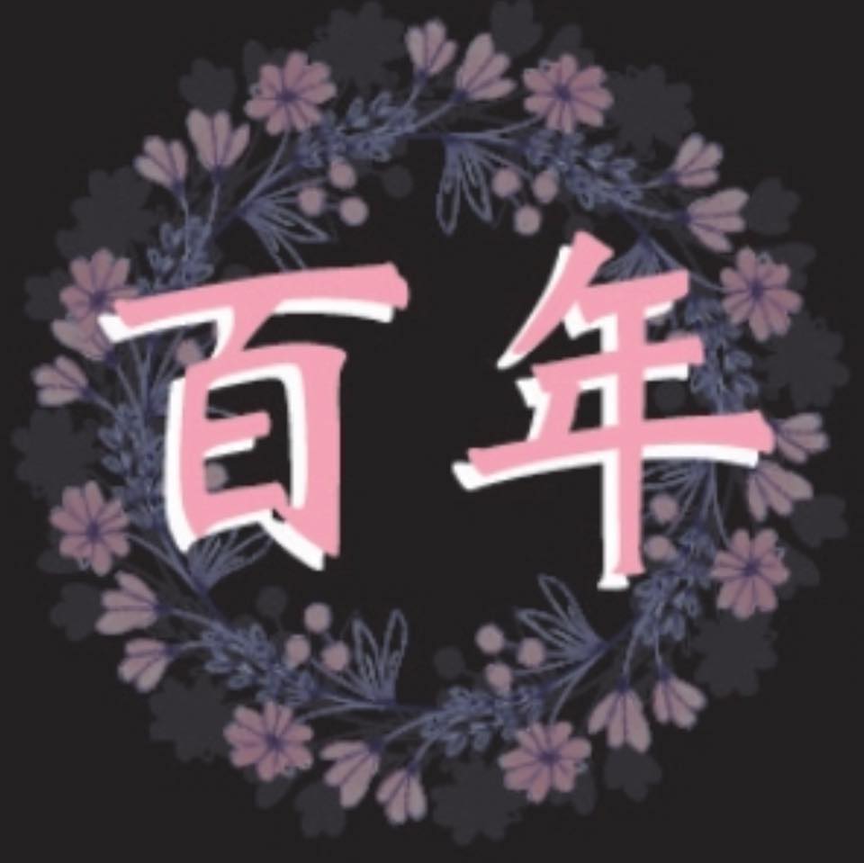 Bai Nian Funeral Services - 百年丧礼花圈服务 | Singapore Singapore