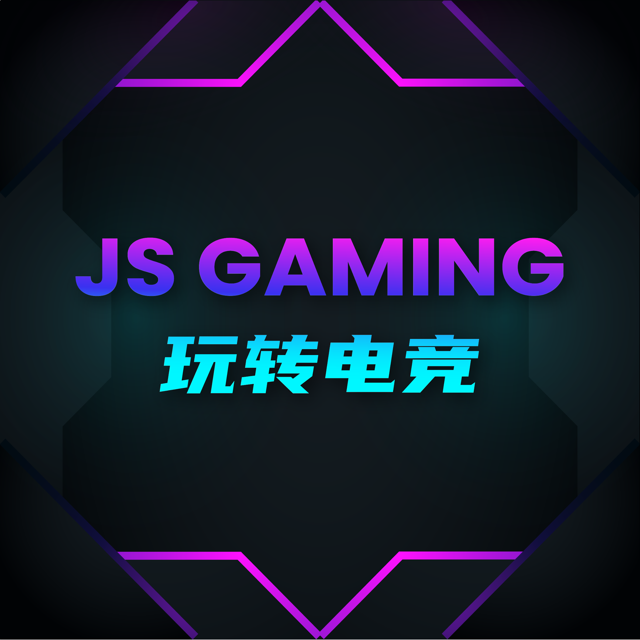 JS Gaming 玩转电竞