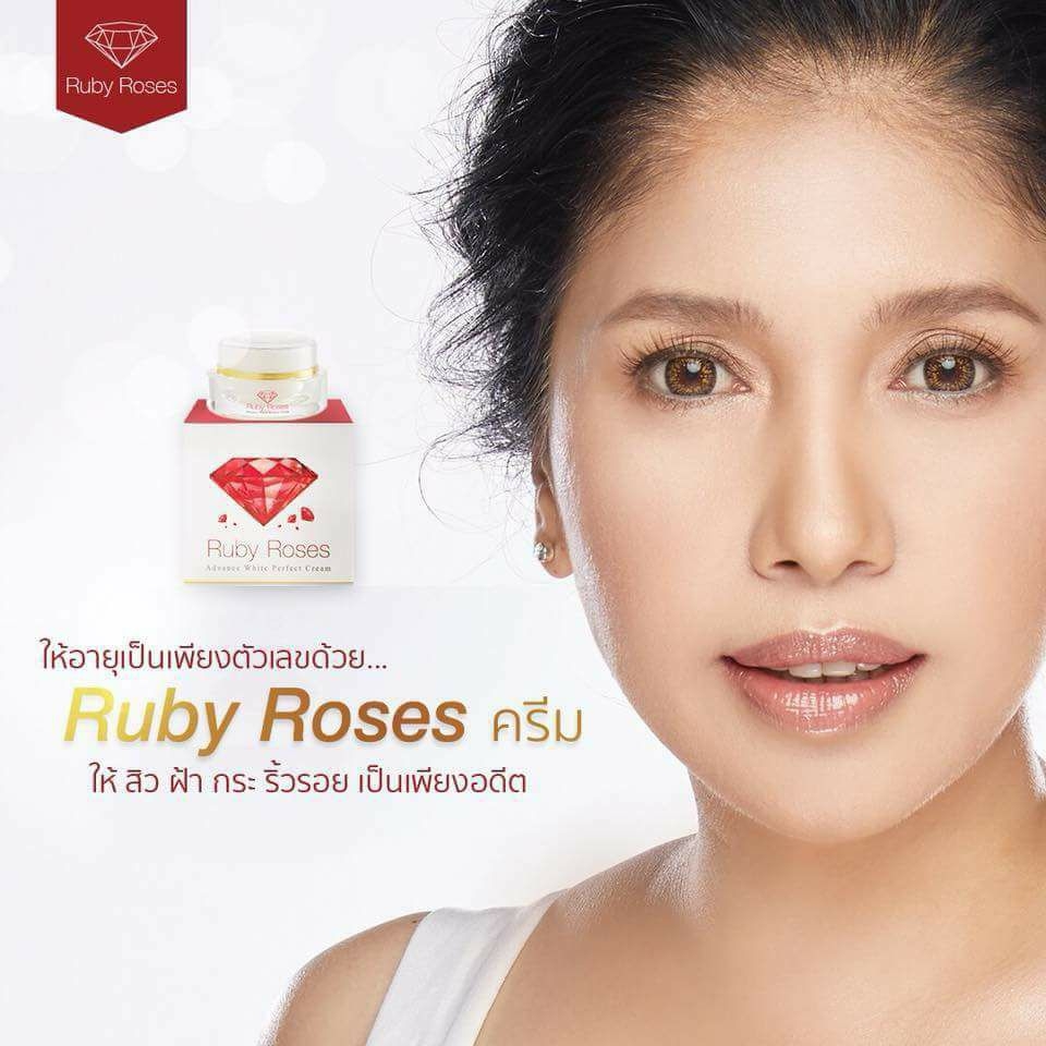 Ruby Roses รับบี้โรส ครีมรักษาฝ้า กระ จุดด่างดำ