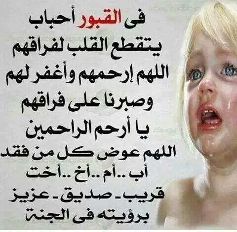 صدقة جارية عن روح أمي وأخي وزوجته وبنته