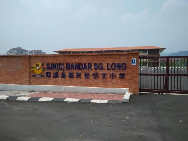 SJKC Bandar Sungai Long