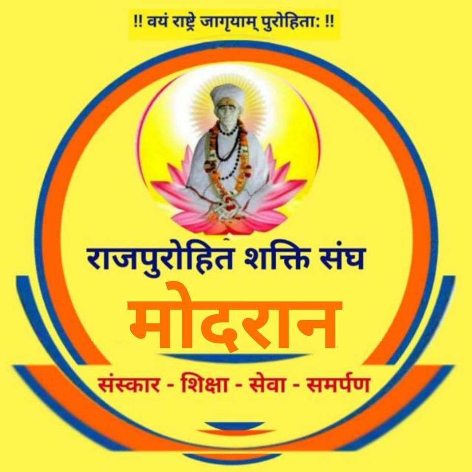 Rajpurohit Shakti Sangathan, Modran