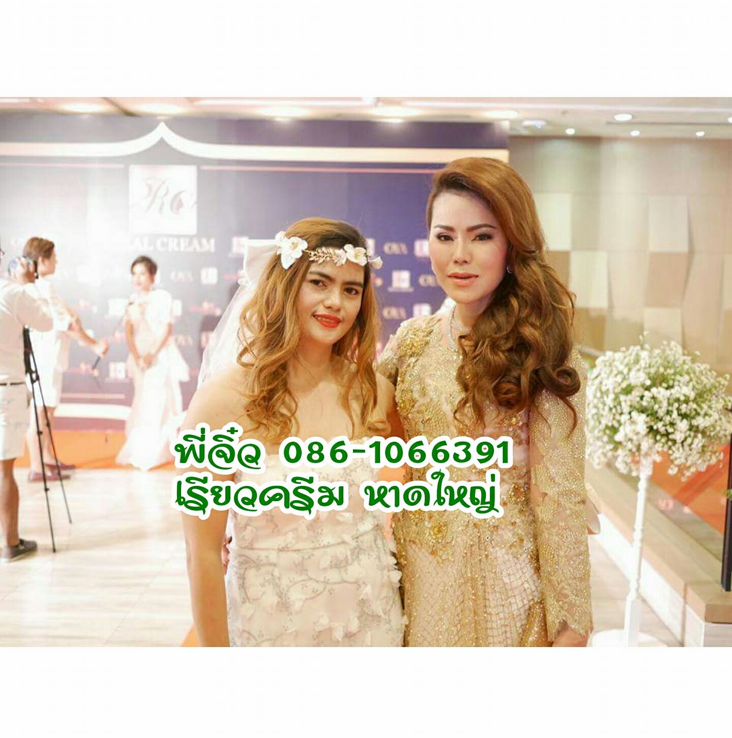 Realcream Hatyai - 🎈 มูลโฟมพิชชี่ ตัวนี้ ตัวเดียว ที่เธอทำให้ฉันไม่ ...