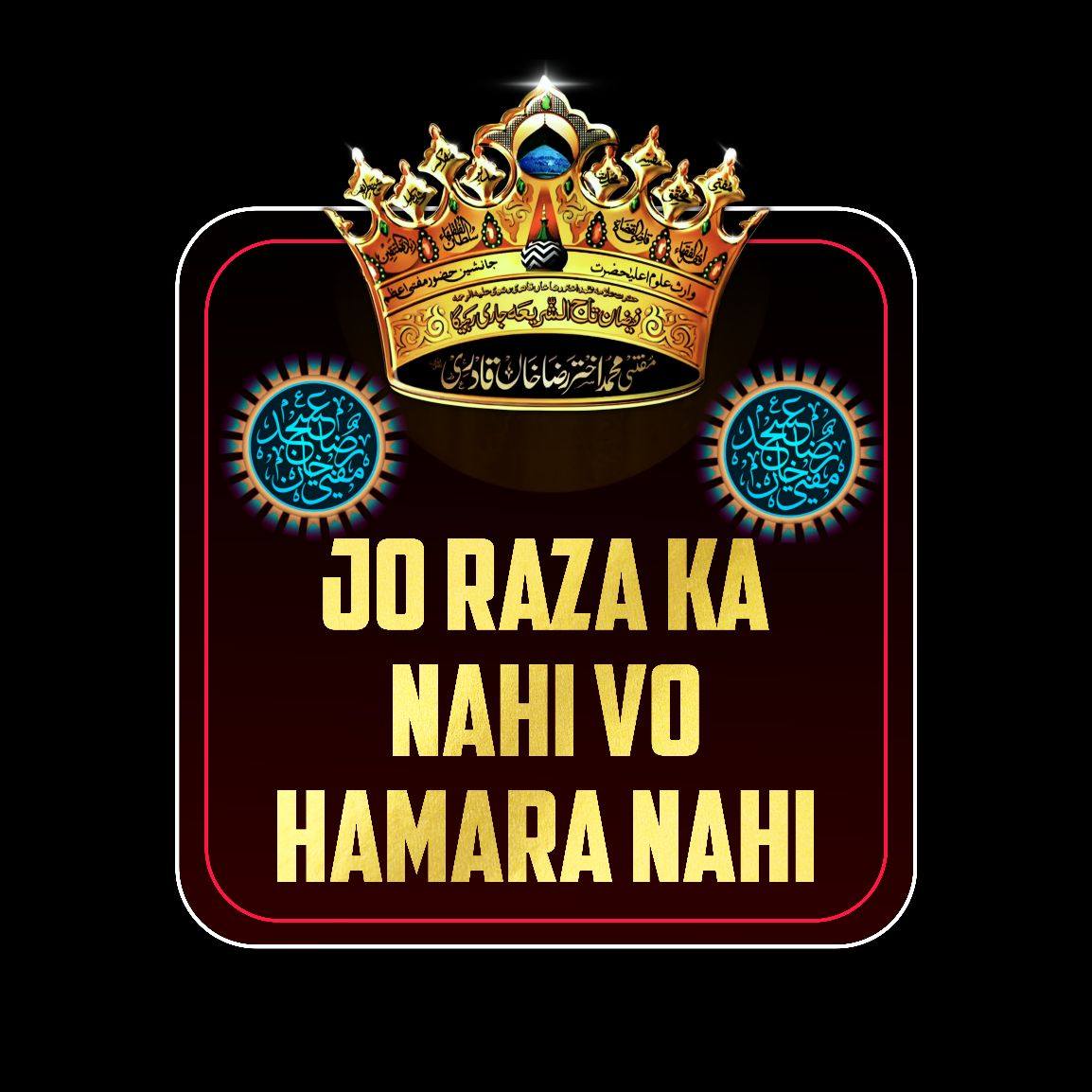 MASLKE AALAHAZRAT HI MASLAKE HAQ HAI WA RADDE SULEHKULLIYAT | MUFTI ...