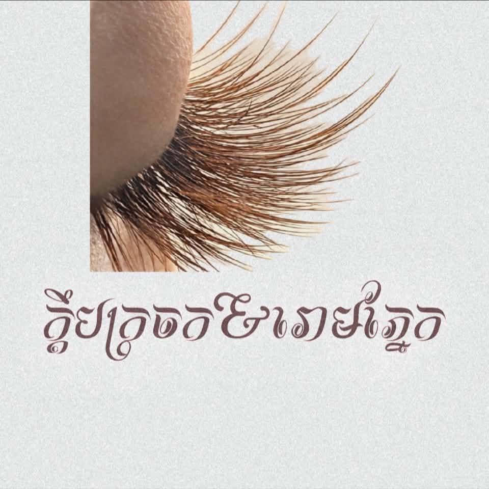 V nail