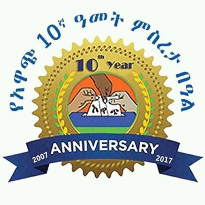 Awach Sacc | Addis Ababa