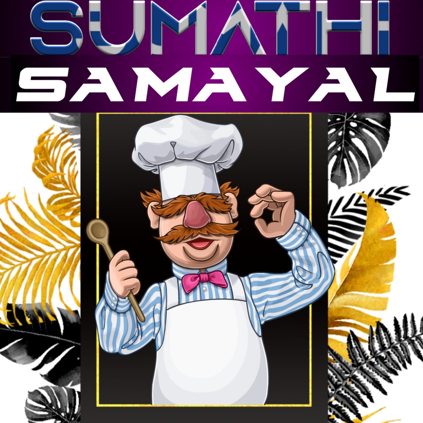 Sumathi samayal