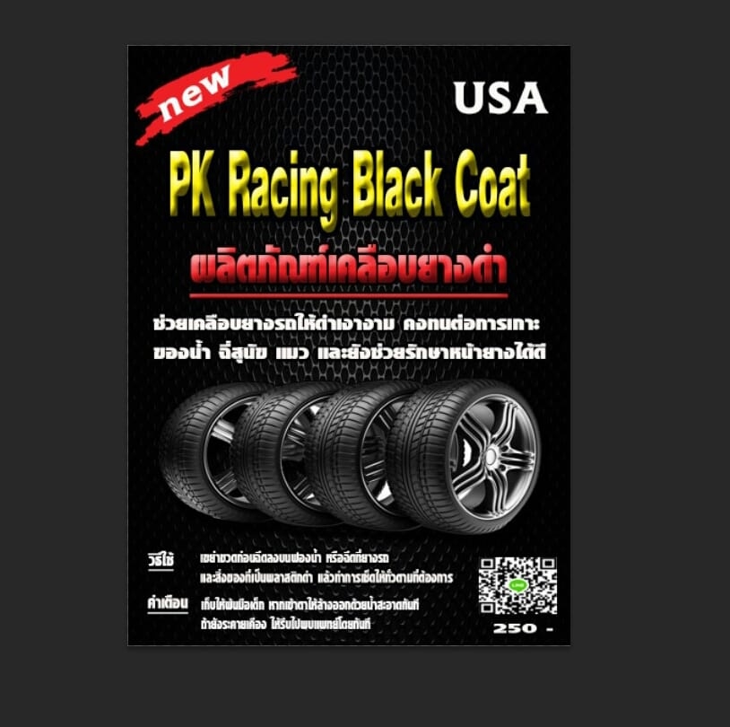 Pk racing