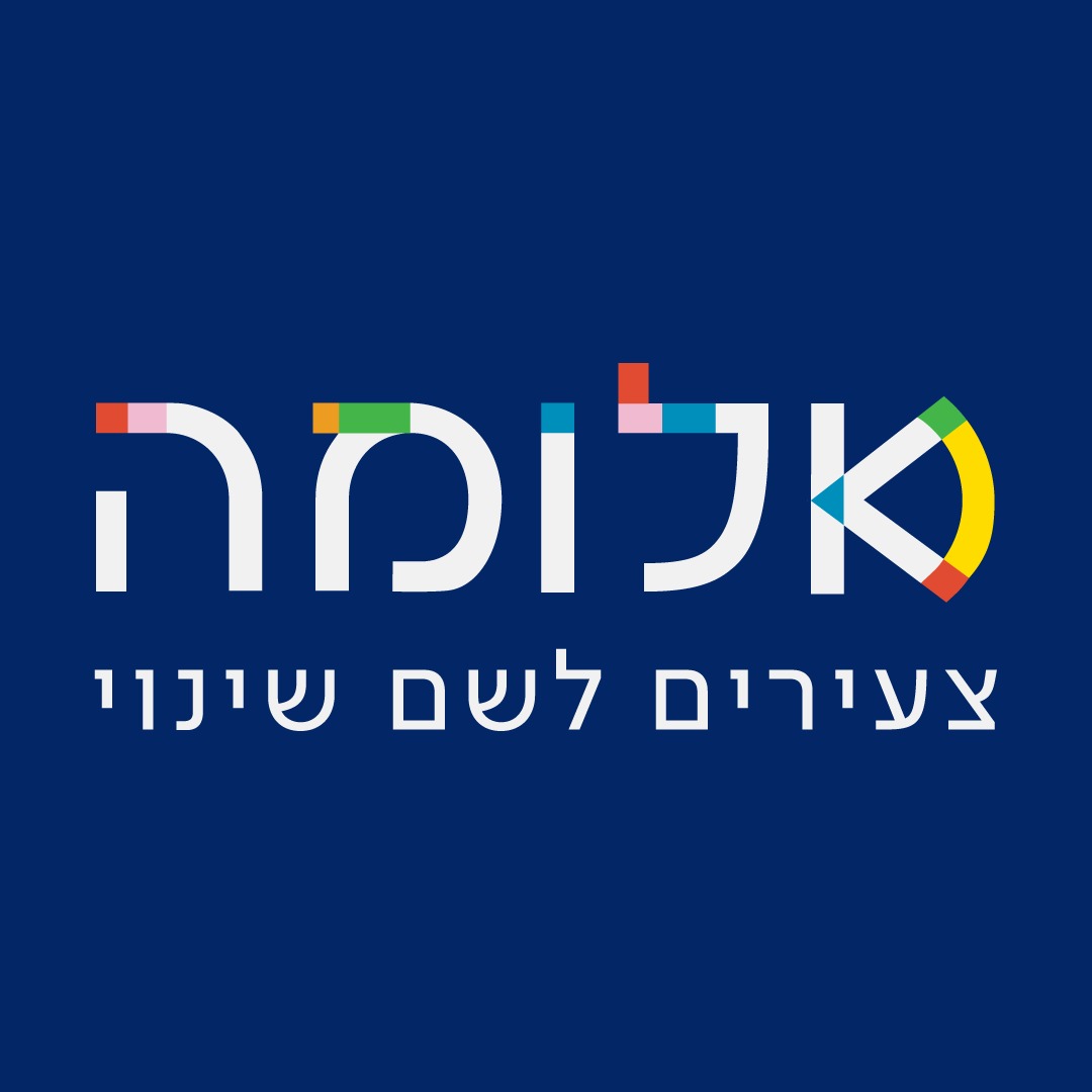 אלומה משרתות באמונה | Lod