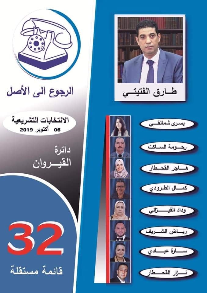 قائمة الرجوع الى الأصل بسيسب