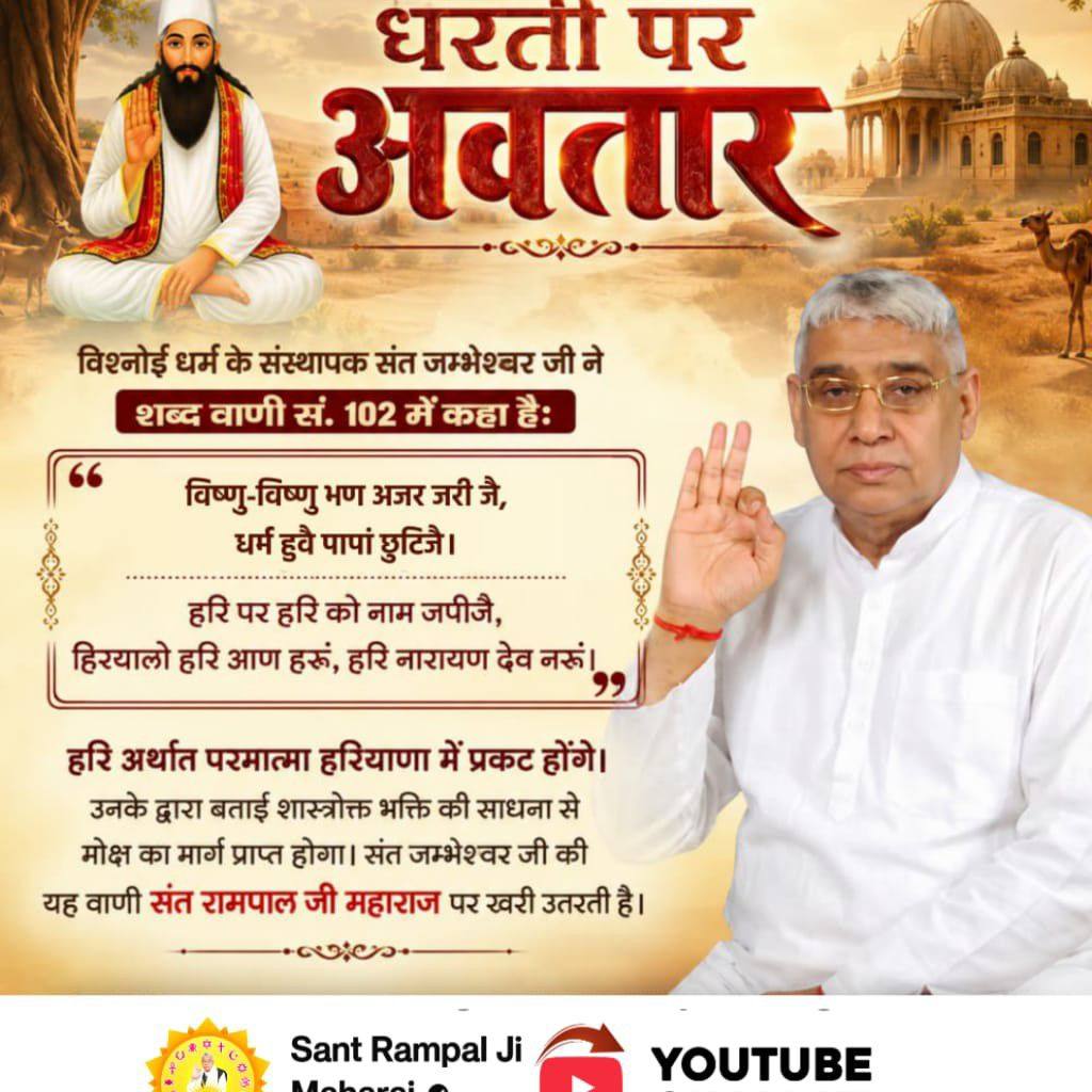 Rajeswar Das