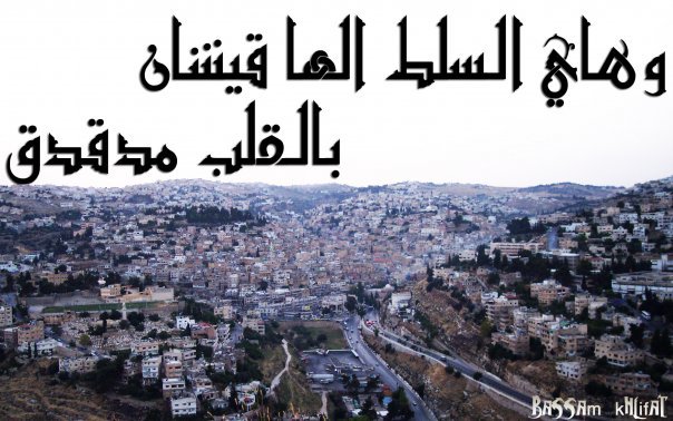 ممنوع حدا يشترك غير اهل السلط