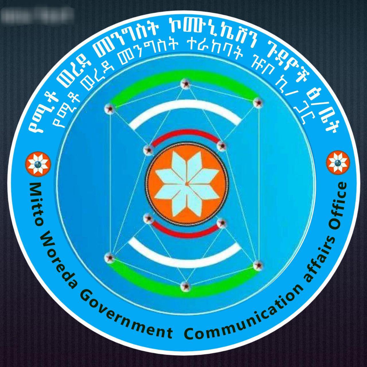 በስልጤ ዞን የሚቶ ወረዳ የመንግስት ኮሚኒኬሽን ጉዳዮች ጽ/ቤት Mitto Woreda Communication ...