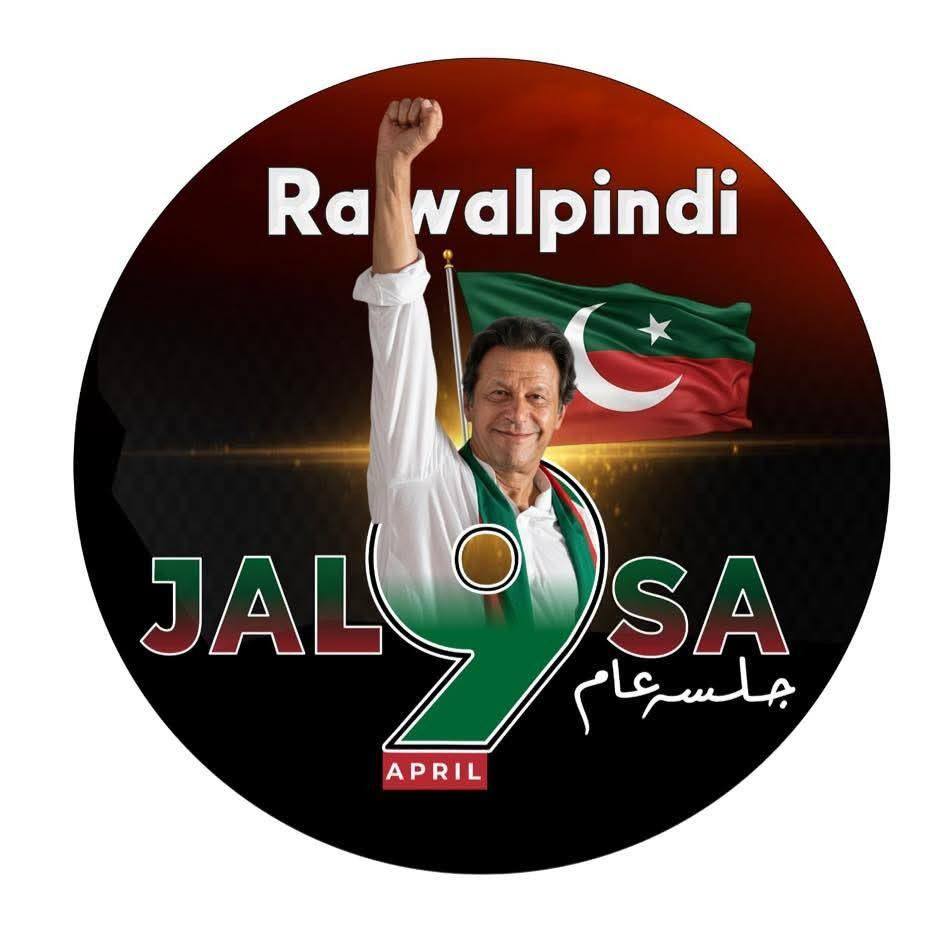 لاہور میں کینسر ہسپتال یا کرپشن کا ۔۔۔۔۔۔! #ReleaseAliyaHamza # ...