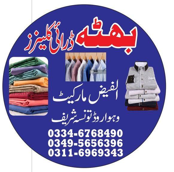 Book Muhammad Basit Naeemi for Wedding Events , Corporate Shows, & Folk ...