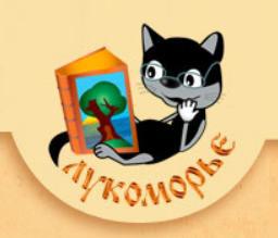 Profile for Детский центр "Лукоморье" | Russian Center "Lukomorie"