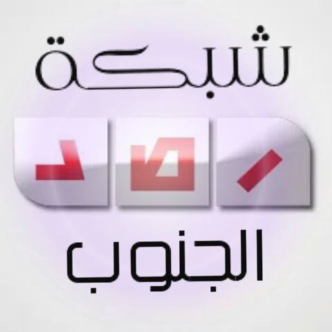 شبكة رصد الجنوب