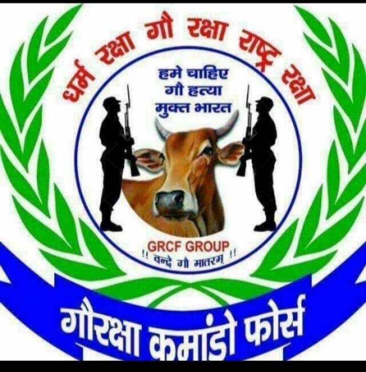 Go raksha camando force tiger rajasthan of India