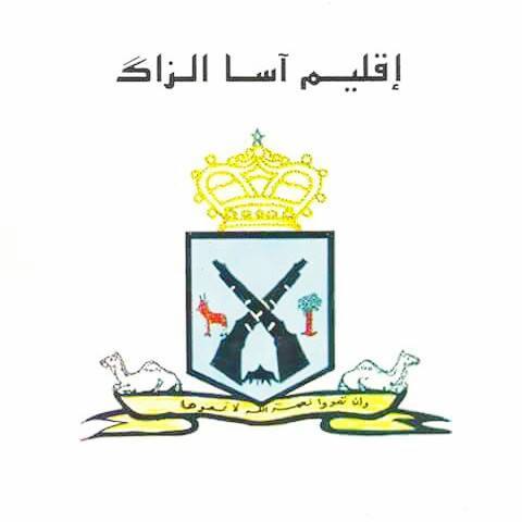 مدينة اسا الزاك الجميلة