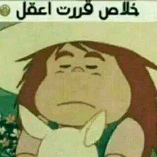 اضحك لحتى تنتفخ هع