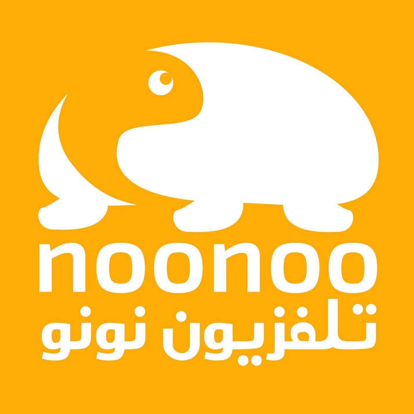 تلفزيون نونو NooNoo Tv
