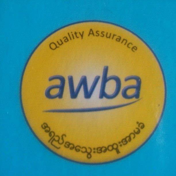 Awba Beelin Center