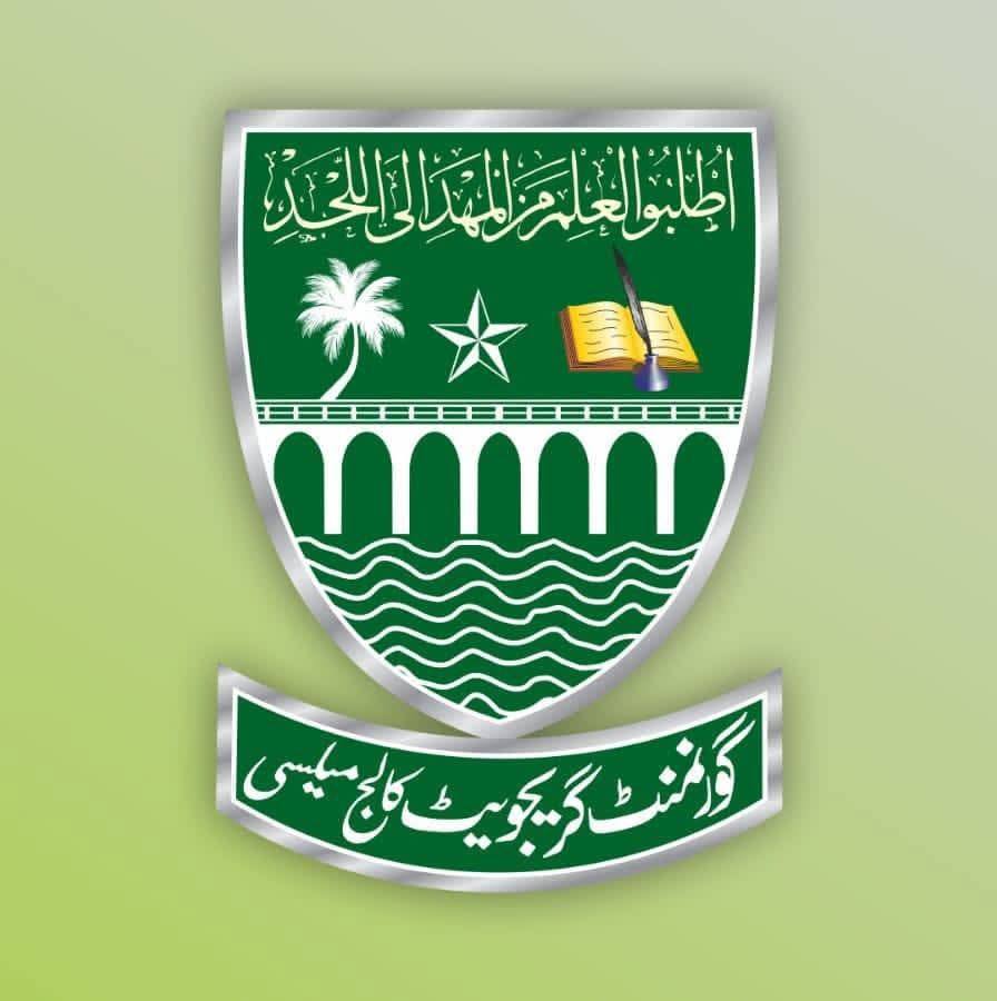 Govt Graduate College Mailsi | Mailsi