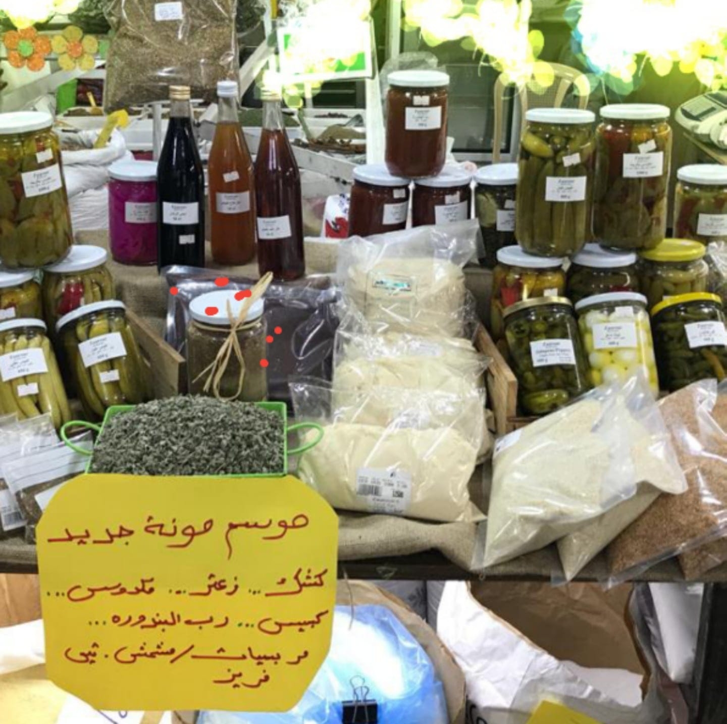Zaarour مونه لبنانيه