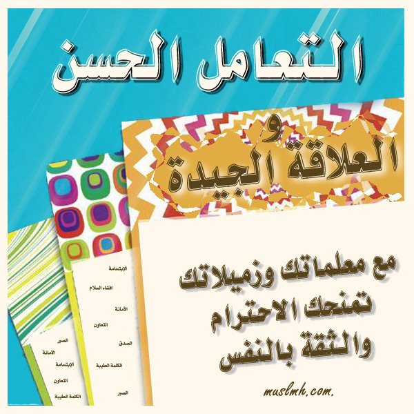 Communicate With Physics Teacher Rima