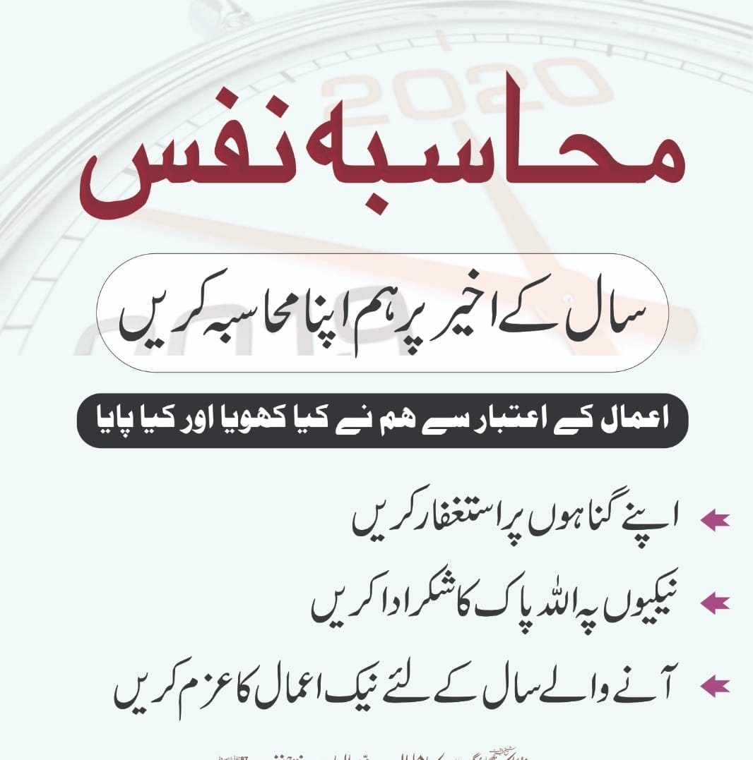 سچ کا سفر