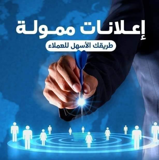 اعلان ممول