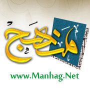 موقع منهج الإسلامي