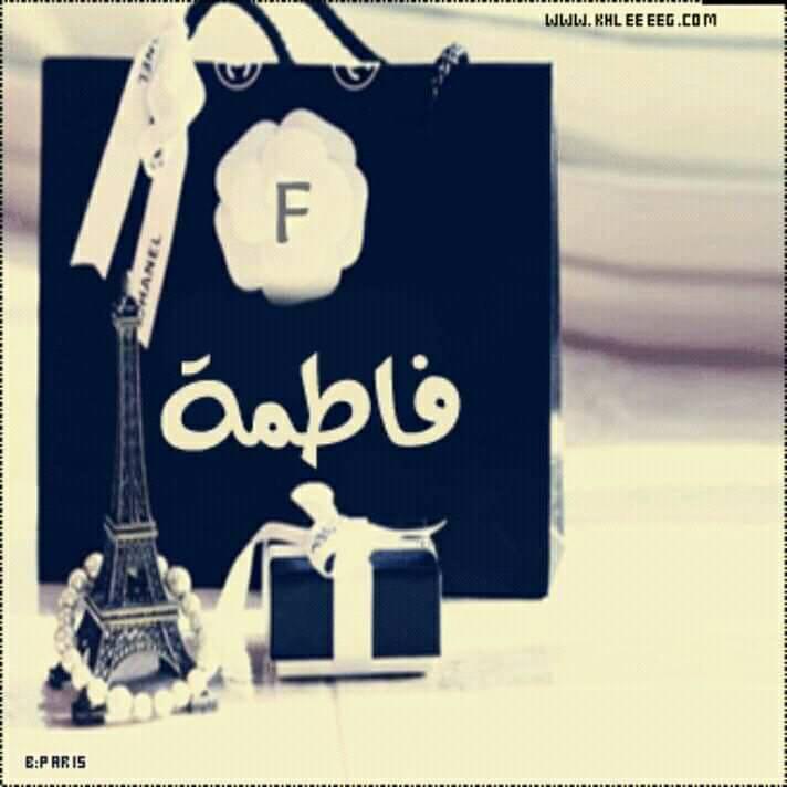 lafami-fati