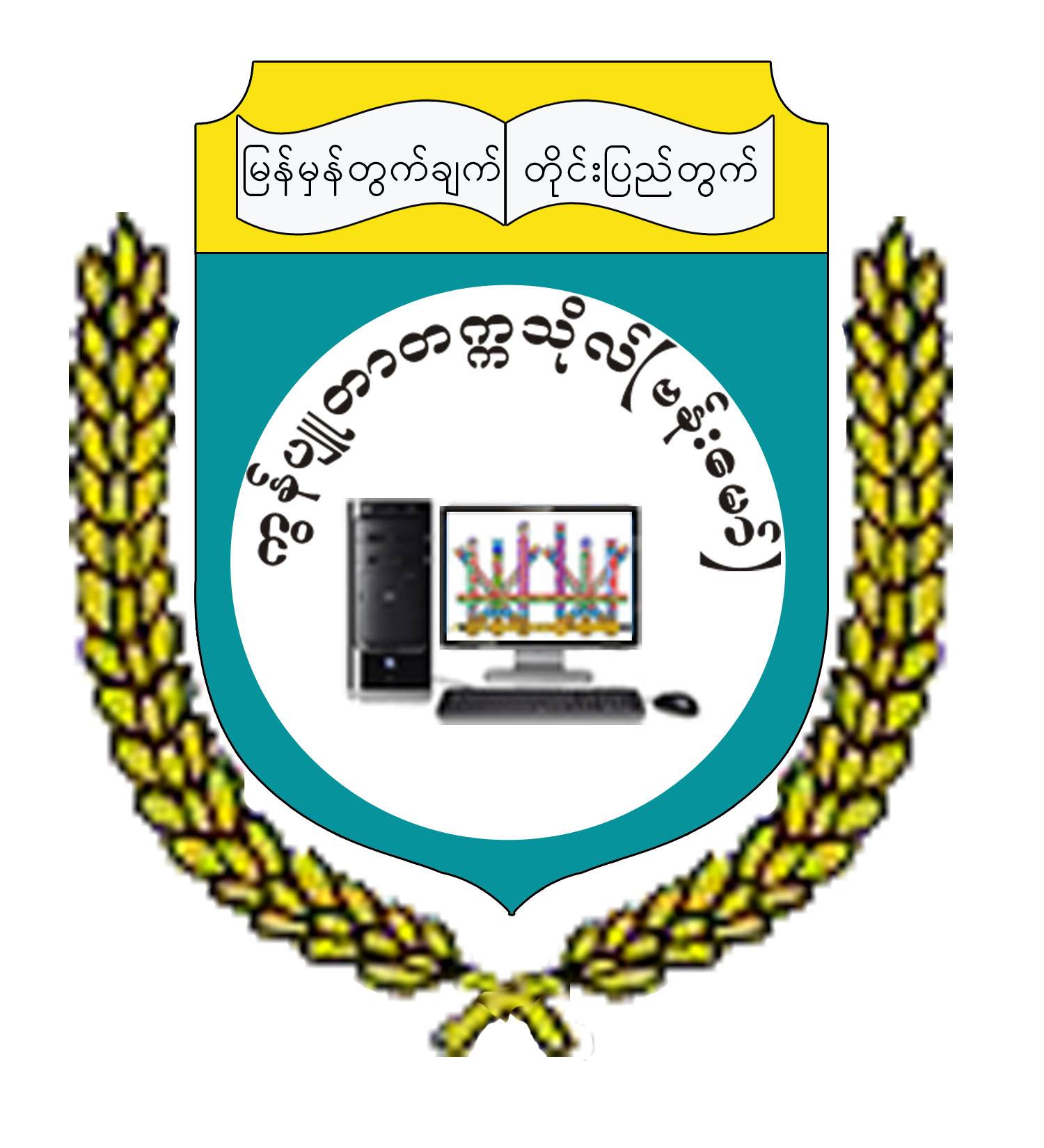 University of Computer Studies Banmaw