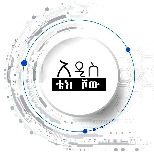 Addis Tech Show | Addis Ababa